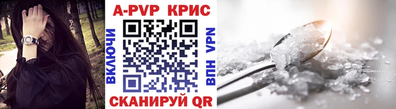 Альфа ПВП крисы CK Злынка