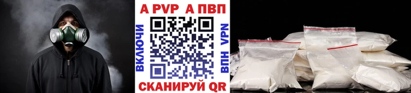 A PVP мука  Купить закладки  Злынка 