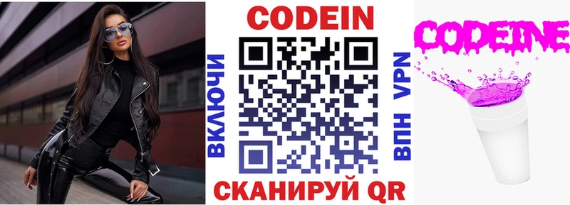 Кодеин напиток Lean (лин)  Купить  Злынка 